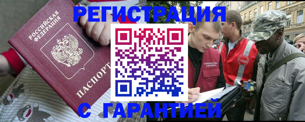 временная регистрация адрес в Шилке