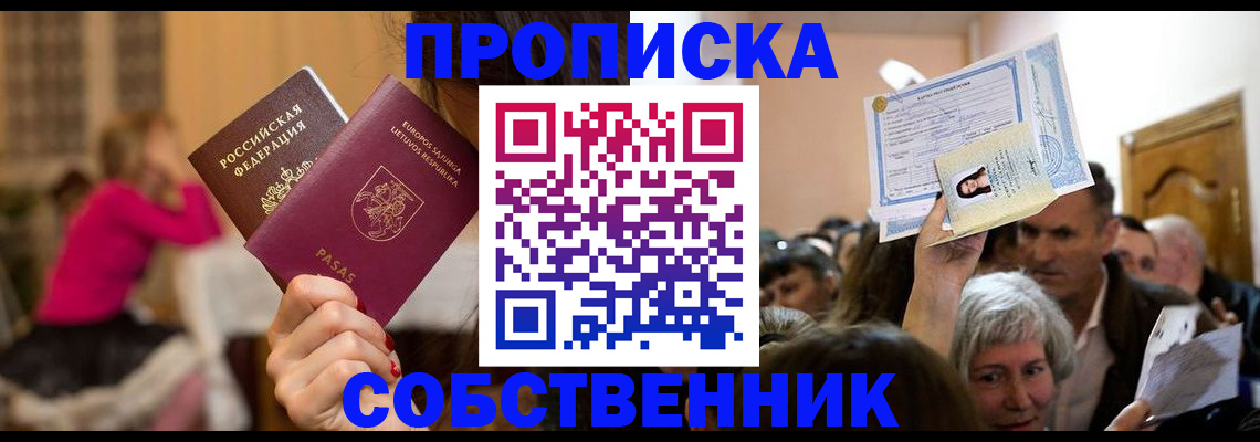 регистрация в Шилке