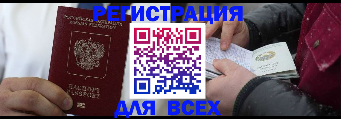 прописка для школы в Шилке
