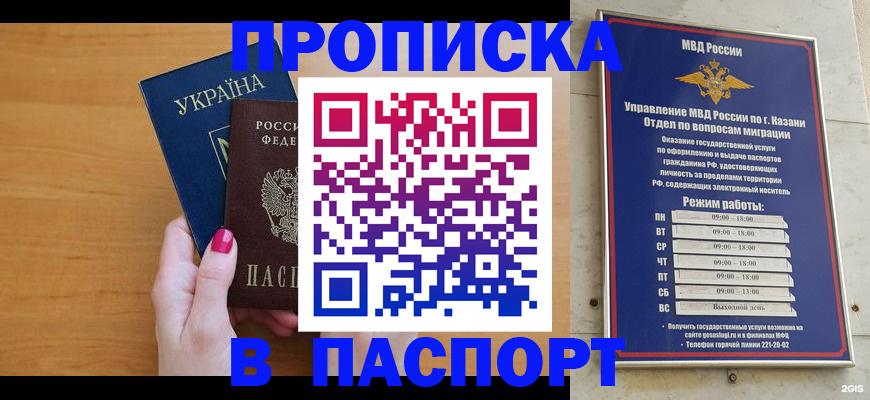 прописка для кредита в Шилке