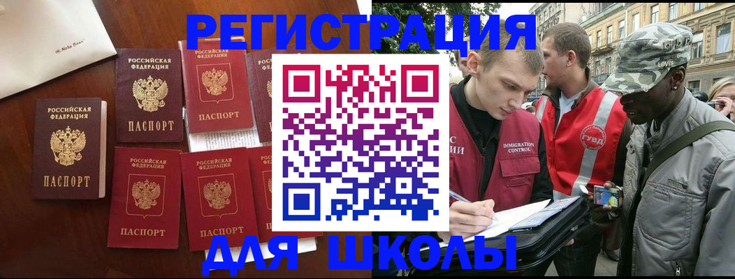 где прописаться в Шилке