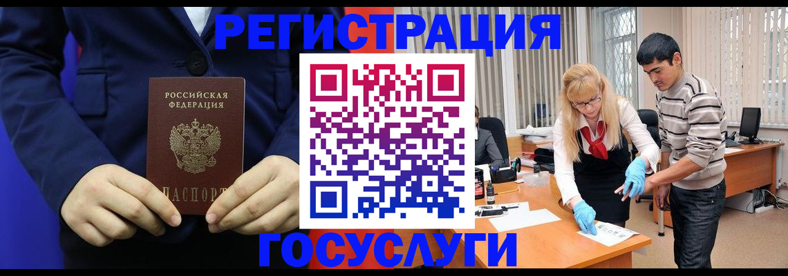 временная регистрация законно в Шилке